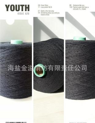 【毛腈混紡紗 合股紗 羊毛腈綸混紡紗 黑色 毛腈紗 羊毛混紡】?jī)r(jià)格_廠家_圖片