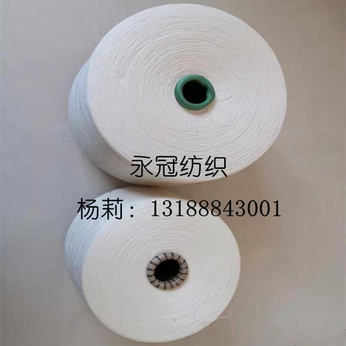 【40支2股滌棉紗環錠紡滌棉合股紗40支滌棉6535雙股紗40支】-