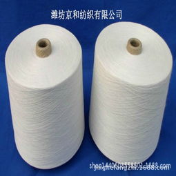 【21支cvc紗cvc棉滌紗60/4021支混紡紗線】-