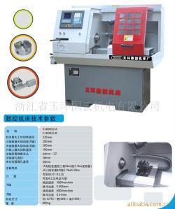 數(shù)控機床-廠家生產(chǎn)供應(yīng) 數(shù)控機床 數(shù)控車床 玉環(huán)機床_商務(wù)聯(lián)盟