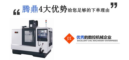 騰鼎數(shù)控雕銑機(jī) 圖 數(shù)控車床廠家 陽(yáng)江數(shù)控車床